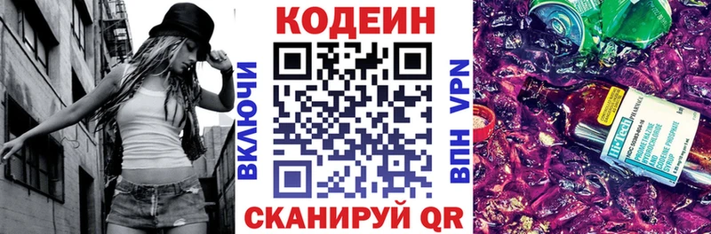Кодеиновый сироп Lean напиток Lean (лин)  как найти закладки  Петухово 
