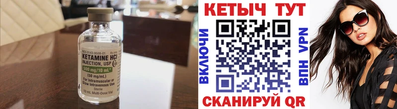 КЕТАМИН VHQ  закладка  Петухово 