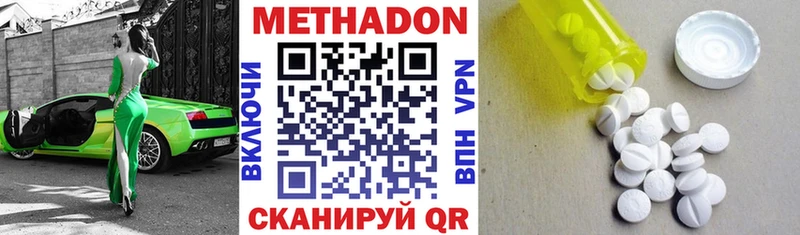 Метадон белоснежный Петухово